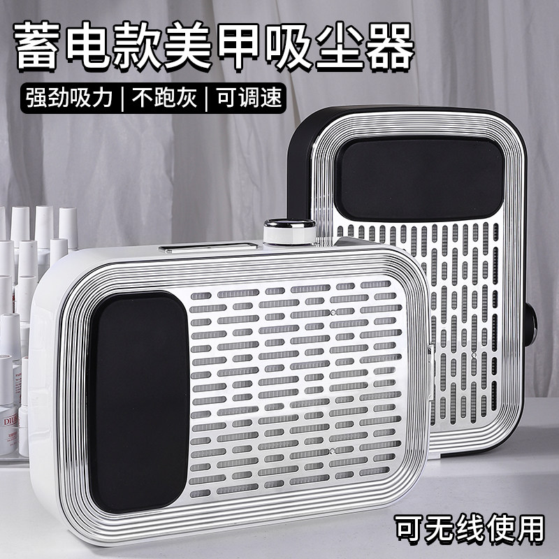 便携美甲吸尘器指甲粉尘机桌面吸灰尘桌子打磨卸甲吸Y尘蓄电电池