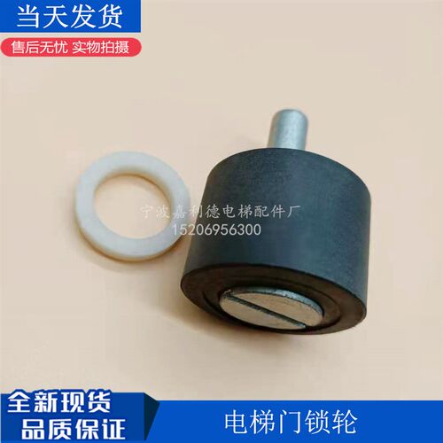 电梯配件/奥的斯04门锁PB16D货梯BP16D厅层门锁装置04门锁轮 开关