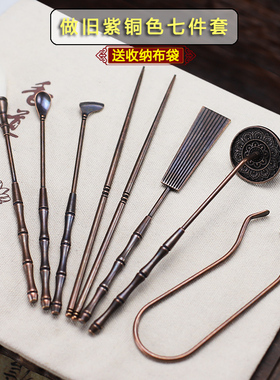 紫铜色做旧纯铜七件套灰押打篆香道套装用品勺铲灰压香粉香篆工具