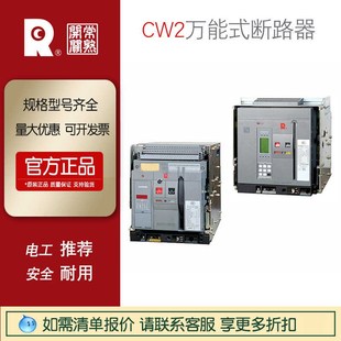 常熟万能式 1600x 2500A 4000A 2000A 框架断路器开关CW3 CW1