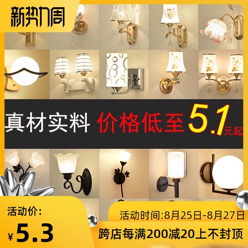 壁灯床头灯卧室led现代简约北欧创意美式客厅过道灯宾馆墙壁灯具