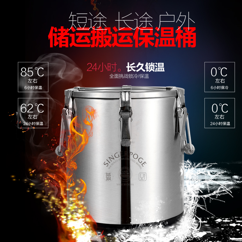 304不锈钢储运保温桶转运桶商用米饭保热汤桶开水桶豆浆桶茶水桶