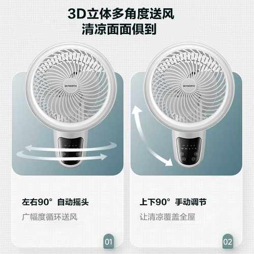 电风扇家用小型壁挂式空气循环扇卫生间厨房挂墙免打孔墙壁扇