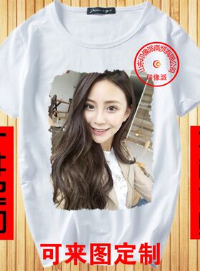 diy来图定制情侣t恤衣服定做印照片t桖自定义定图案短袖男女游戏