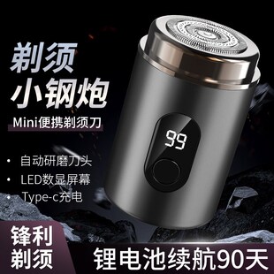 心佰鹿剃须刀男士电动水洗刮胡刀数显智能迷你便携干湿两用充电式