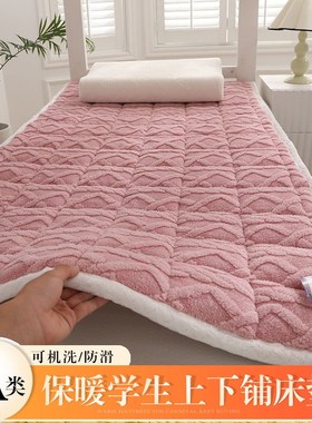 A类牛奶绒加厚学生宿舍床垫榻榻米单人双人床褥子地铺上下铺保暖