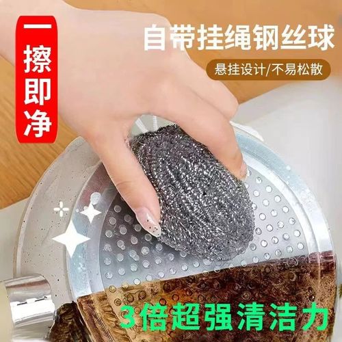 【下单立减50】自带挂绳钢丝球不锈钢清洁球厨房刷锅洗碗神器CZ