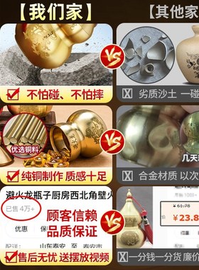 避火龙瓶子厨房西北角壁火龙土陶瓶罐黄碎石水晶大号纯铜葫芦摆件