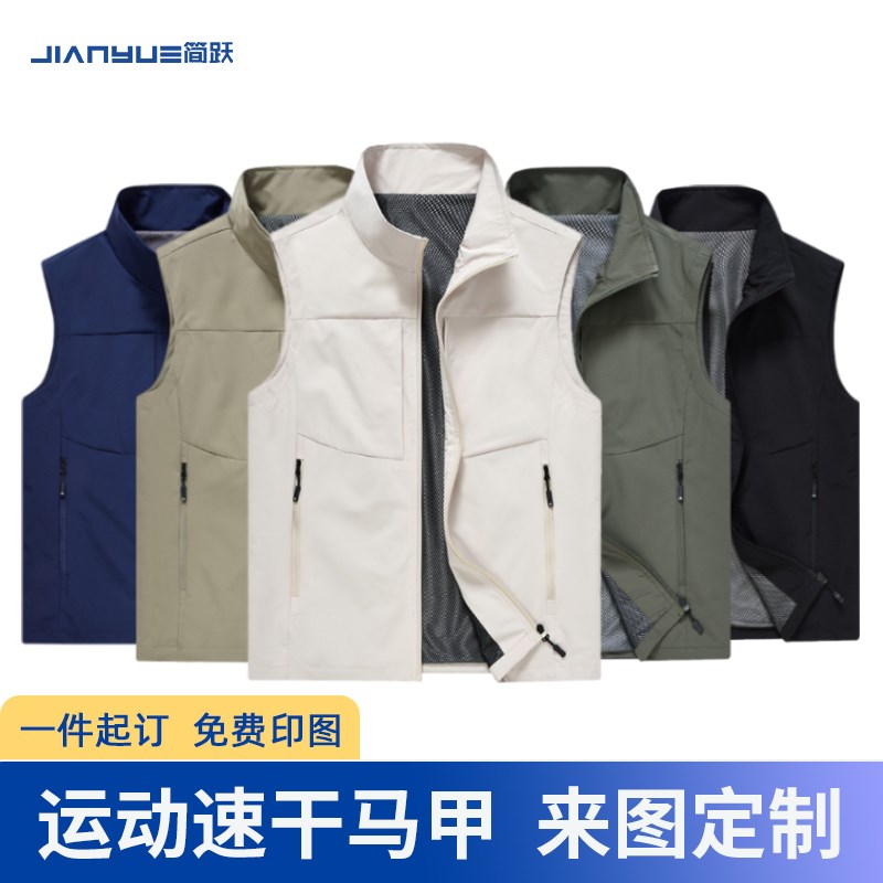 志愿者马甲定制印字logo户外休闲速干团队红背心公益活动广告宣传