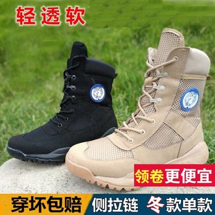 冬季作战训靴羊毛维和作战靴超轻战靴男女靴战术靴软底沙漠靴透气
