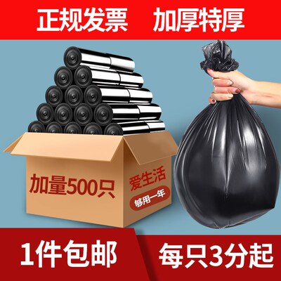 整箱黑色加厚垃圾袋家用平口式实惠办公室手提大号商用塑料袋