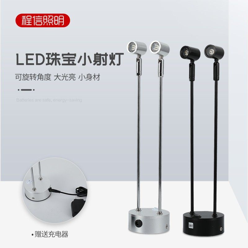 led珠宝柜台射灯可充电无线展柜灯1W3W酒吧吧台立杆双头射灯