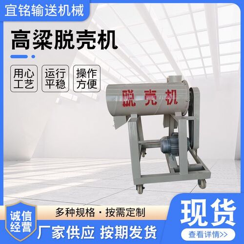 高粱脱壳机脱粒机脱壳机高粱水稻打粒机移Y动种子剥皮