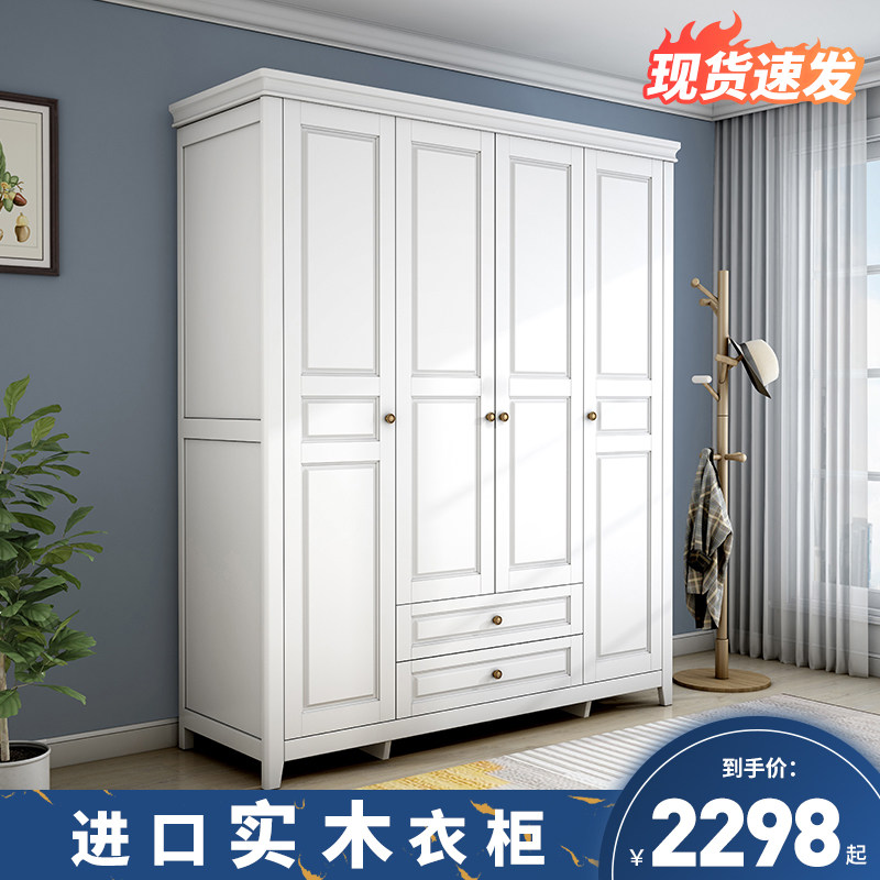 美式实木衣柜白色现代简约家用卧室大衣橱三四五门储物加顶经济型