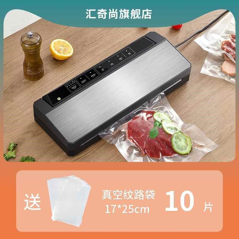 可抽汤水真空封口机小型家用干湿两用密封中药汤汁商用食品包新品