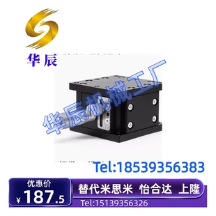 研拓精密Z轴手动升降台光学精密位移微调滑台升降LZ40Q/60/90/80-