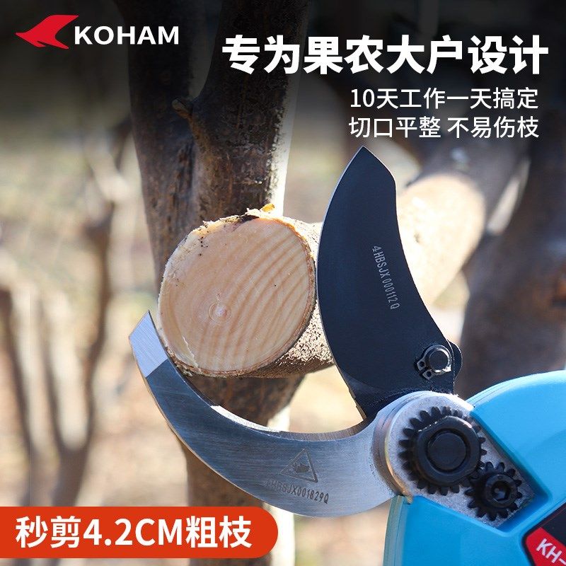 嘉航电动剪刀锂电充电式果树修枝剪子园林修剪粗枝家用树枝剪神器