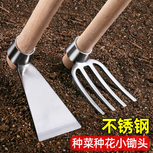 不锈钢小锄头种菜种花家用除草耙子户外园艺松土神器挖土翻地工具