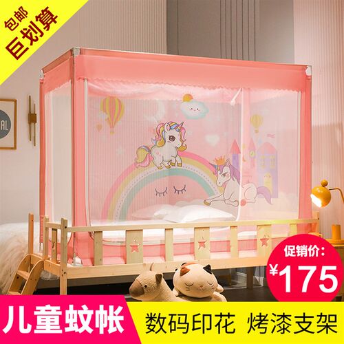 儿童蚊帐女孩拉链方顶防摔0.9m米学生单人拼床床尾门0.6m加宽0.7