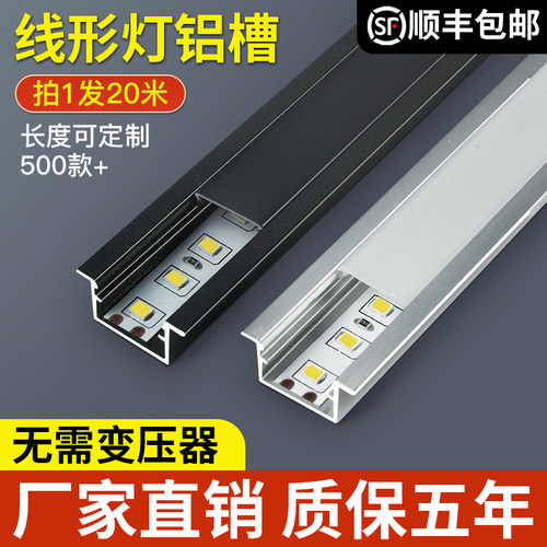 线形灯嵌入式条形led线条灯线性灯铝槽客厅吊顶220v明装线型灯槽