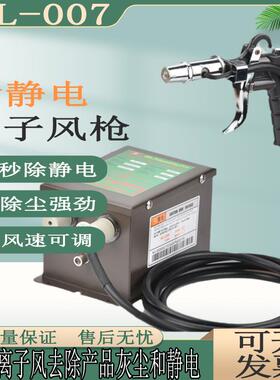 快速消除静电离子风枪工业手持式去静电消除器吹尘枪可调气压风枪