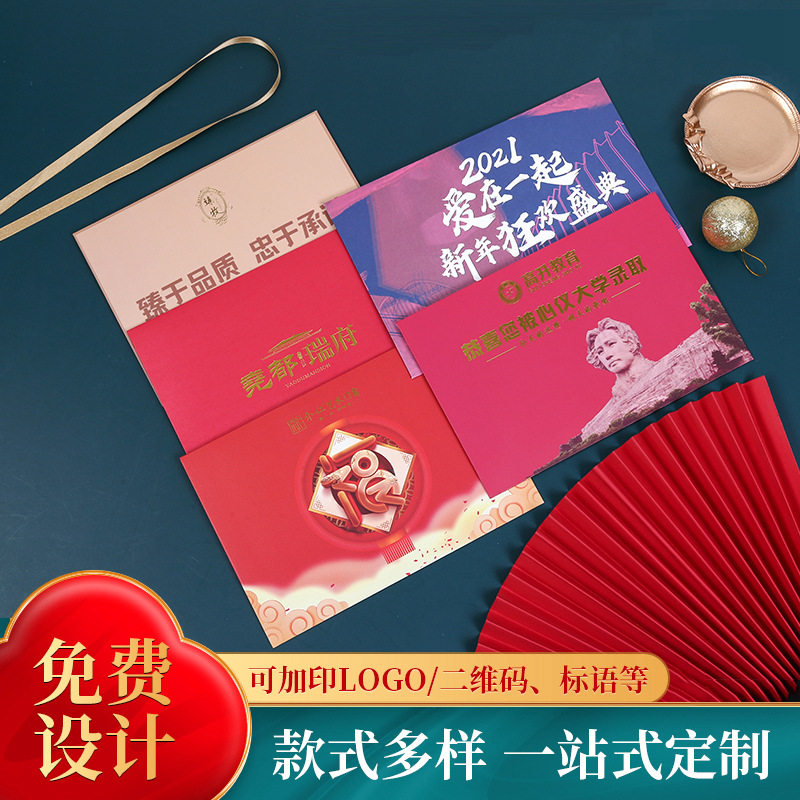 信封定制印刷可印logo增值税专用信纸套装创意中式西式双胶纸订做