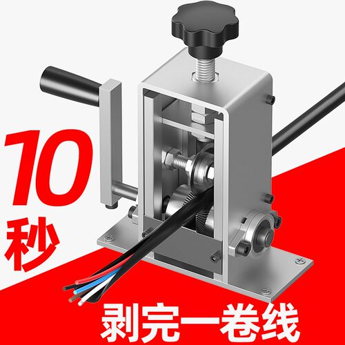 剥线机小型电动废铜线家用钳拔线机废旧电线电缆去皮Y机剥铜线神