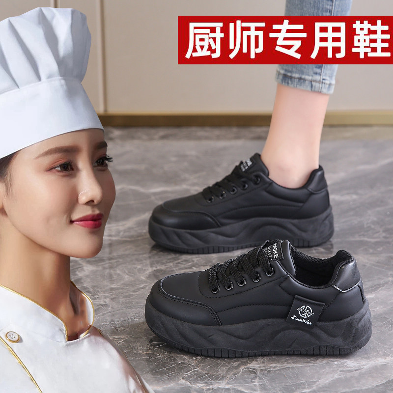 厨房专用防滑鞋女秋冬厨师防水防油全黑色平底板鞋不累脚工作鞋女