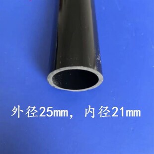 PVC水管管材i 塑料圆管外径25mm.内径21mm黑色硬管