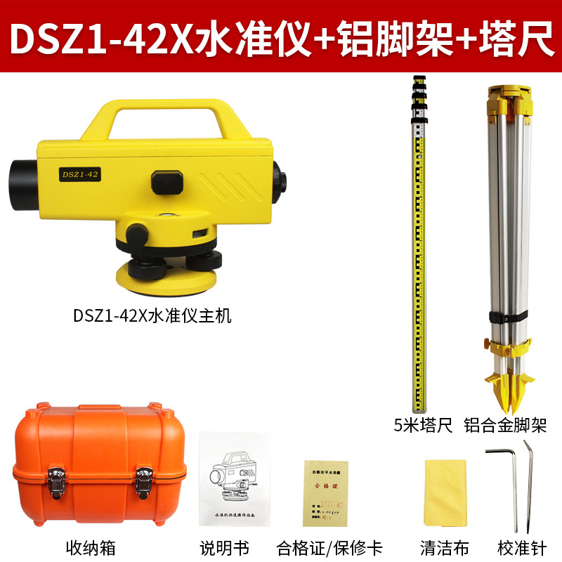 速发42倍自动安平水准仪高精度平水仪工程测量户外标高测量水平仪