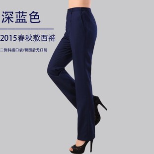 女藏青蓝黑色职业制服裤 直筒春夏薄款 正装 工装 裤 移动工作服西裤