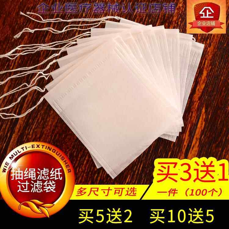 100个抽线木浆茶叶袋泡茶袋咖啡过滤纸袋茶包袋茶叶包药粉