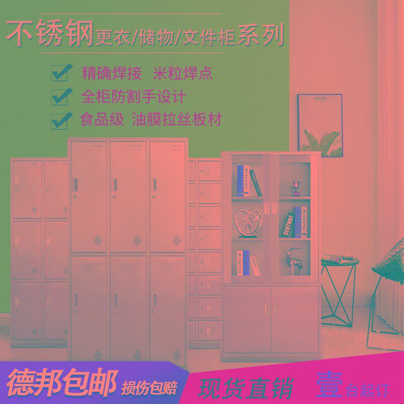 304不锈钢更衣柜员工柜无尘柜B餐具多门碗柜鞋柜浴室柜定制储物柜