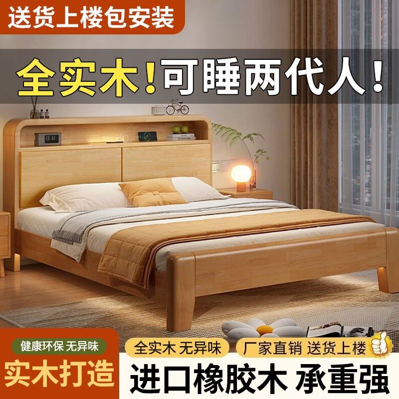 北欧风实木床1.5米橡胶木床卧室双人床1.8x2米主卧大床1.2M单人床
