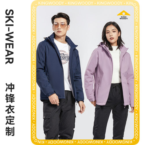 金沃迪加厚加绒迷彩秋冬季工作服男士外套一体冲锋衣定制印绣logo