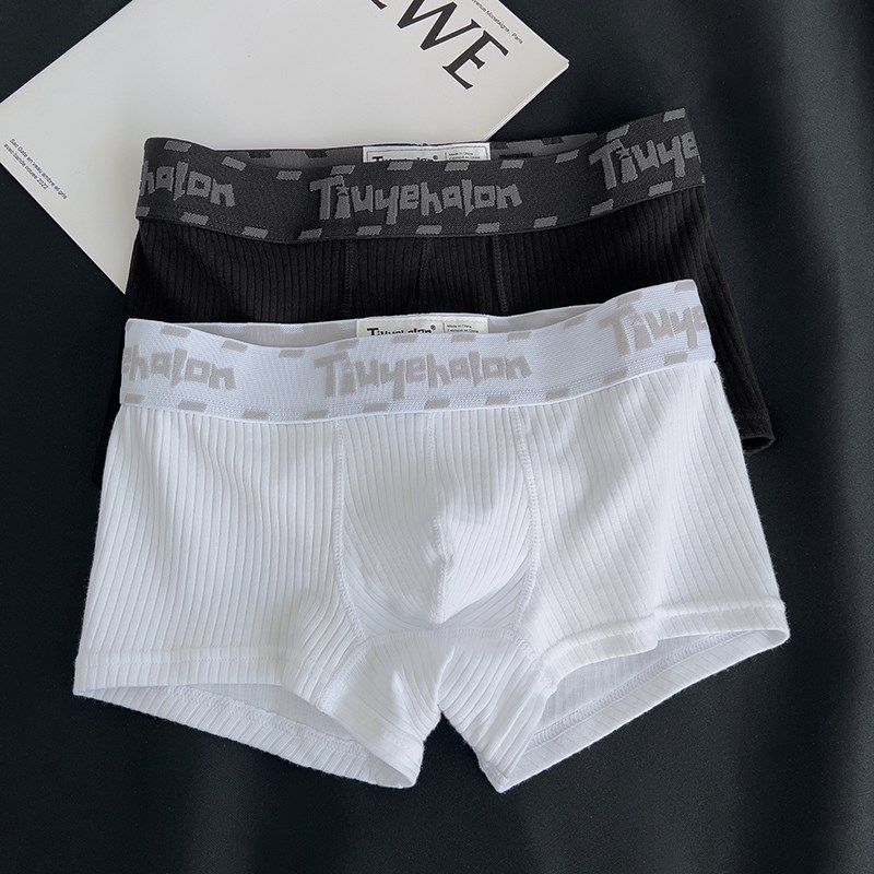 男士内裤纯棉螺纹平角潮流青年立体U囊袋透气纯白色运动四角短裤,女士内衣/男士内衣/家居服,男平角内裤,淘宝优惠券,粉丝福利购,淘宝优惠卷