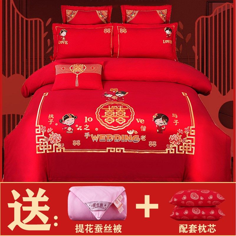 全棉婚庆四件套100%纯棉刺绣多件套大红J被套床单床盖结婚床上用