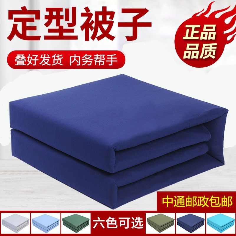 消防内务被子熨好的豆腐块被子模型方块标兵定型被褥火焰蓝帆布被