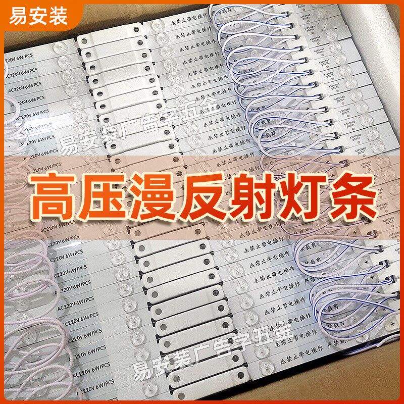 LED高压漫反射灯条贴片光源220V软灯条线型灯长条灯灯Z芯户外防雨