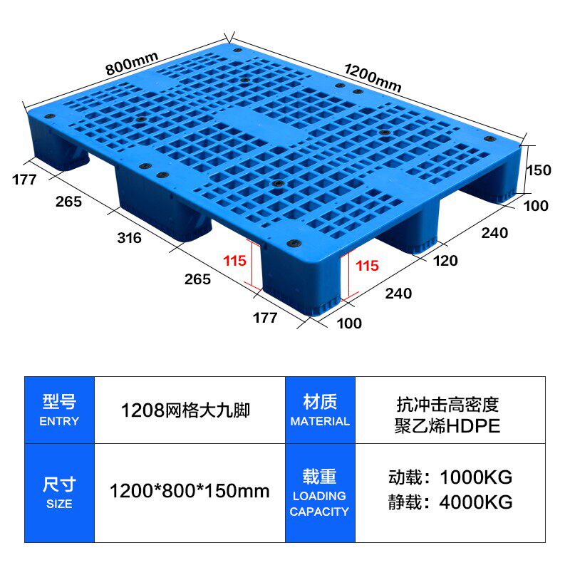 塑料托盘叉车仓库防潮卡板胶垫仓板货物垫板栈板大九脚网格拼接