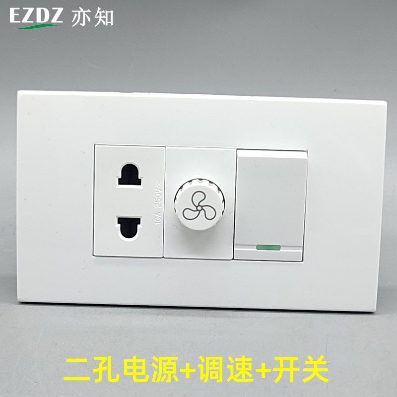 120型面板调速调风扇吊扇调节控制器单开双控单控开关二插电源
