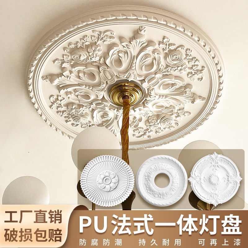法式pu灯盘石j膏底座圆形欧式吊顶天花板装饰线雕花组合拼花灯座,基础建材,相框线条,淘宝优惠券,粉丝福利购,淘宝优惠卷