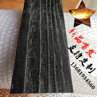 黑色木炭板实木深度碳t化木龟裂纹复古火烧板装饰吊顶墙板