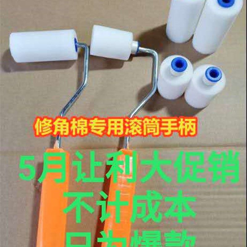 中空玻璃b修角棉专用滚筒手柄滚筒刷刮胶棉工具修胶滚海绵工具海
