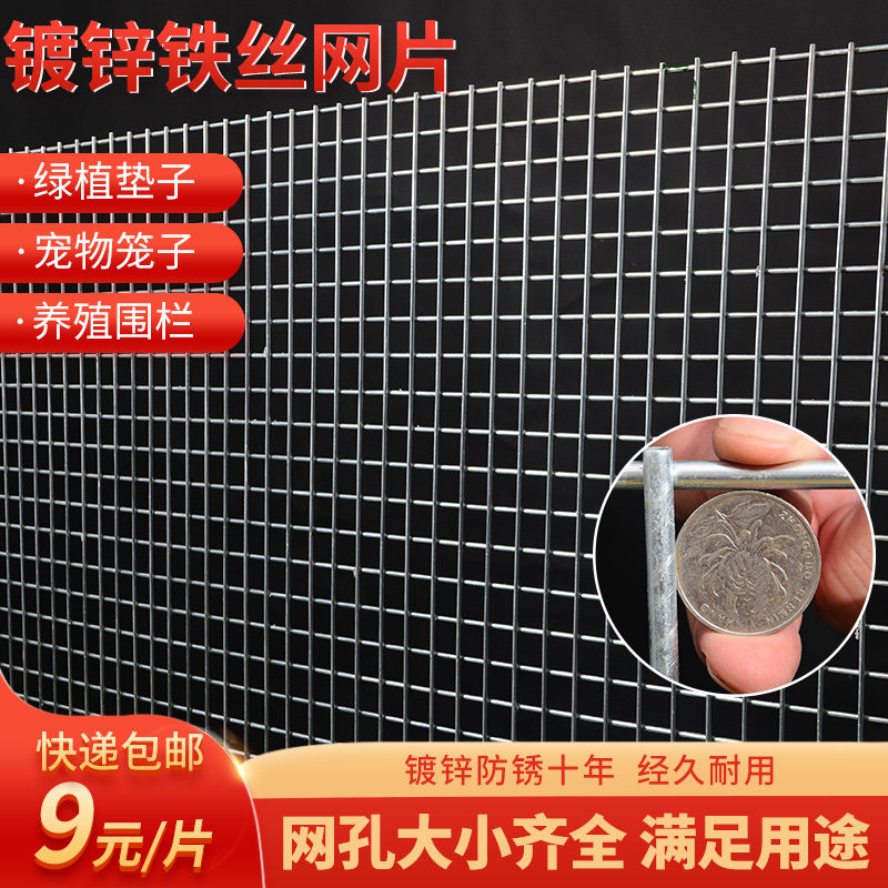镀锌铁丝网片钢i丝网围栏小孔加粗养殖网狗笼养殖建筑钢筋网片格,五金/工具,护栏/隔离栏,淘宝优惠券,粉丝福利购,淘宝优惠卷