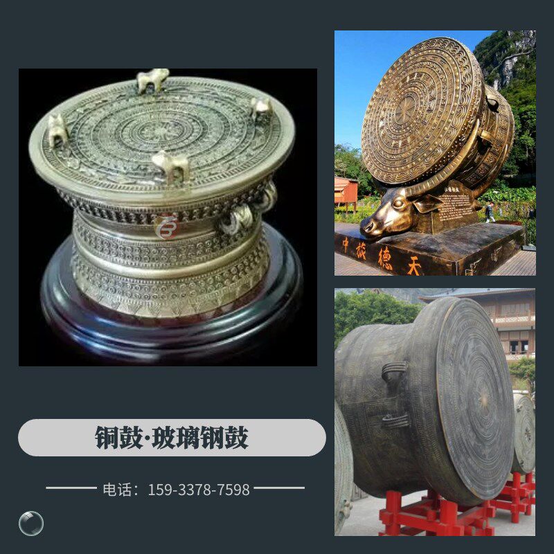 大型铜鼓c雕塑广西民族乐器铜鼓铜锣壮族鼓户外城市广场景观铜雕