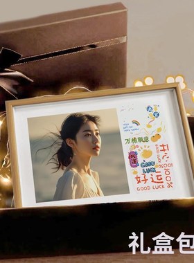 生日贺卡照片冲i印定制做diy手工礼物高级感祝福员工闺蜜相框摆台