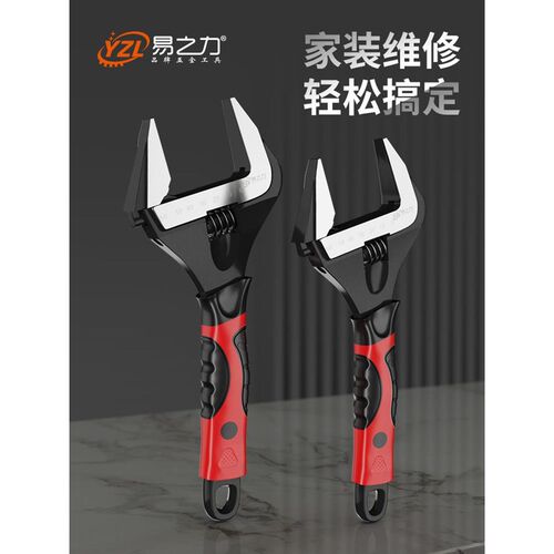 活动扳手工具活口大开口多w功能卫浴板子搬手万用万能活板手
