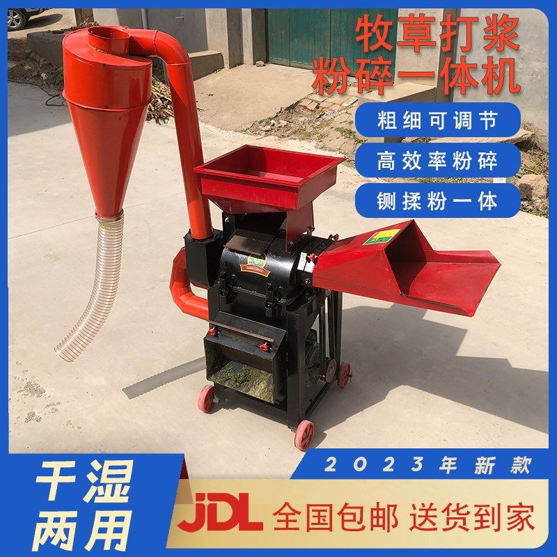 牧草打浆粉碎机养殖用玉米秸秆粉碎机家用M小型干湿两用养鸡鸭鹅,五金/工具,碎草机,淘宝优惠券,粉丝福利购,淘宝优惠卷