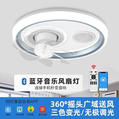 简约吸顶电风扇变频家用吊扇灯一体音乐播放吊灯变频静音摇头吹风